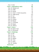 Руководство по рисованию Майнкрафта. 38 пошаговых уроков для начинающих — фото, картинка — 4