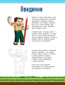 Руководство по рисованию Майнкрафта. 38 пошаговых уроков для начинающих — фото, картинка — 5