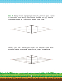 Руководство по рисованию Майнкрафта. 38 пошаговых уроков для начинающих — фото, картинка — 8