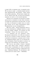 Непобедимое солнце — фото, картинка — 9