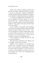 Непобедимое солнце — фото, картинка — 10