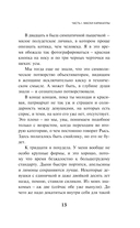 Непобедимое солнце — фото, картинка — 11