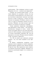 Непобедимое солнце — фото, картинка — 12