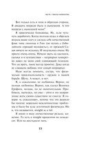 Непобедимое солнце — фото, картинка — 13