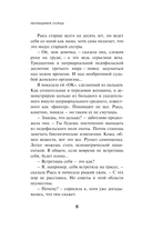 Непобедимое солнце — фото, картинка — 6