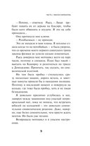 Непобедимое солнце — фото, картинка — 7