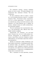 Непобедимое солнце — фото, картинка — 8