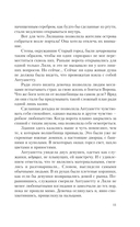 Шабаш Найтингейл — фото, картинка — 11