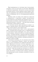 Шабаш Найтингейл — фото, картинка — 12