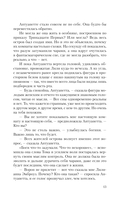 Шабаш Найтингейл — фото, картинка — 13