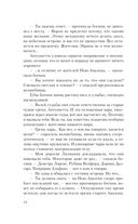 Шабаш Найтингейл — фото, картинка — 14