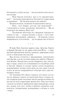 Шабаш Найтингейл — фото, картинка — 15