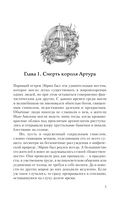 Шабаш Найтингейл — фото, картинка — 5