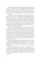 Шабаш Найтингейл — фото, картинка — 6