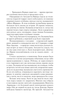 Шабаш Найтингейл — фото, картинка — 7