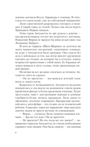 Шабаш Найтингейл — фото, картинка — 8