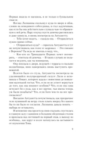 Шабаш Найтингейл — фото, картинка — 9