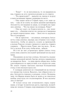 Шабаш Найтингейл — фото, картинка — 10