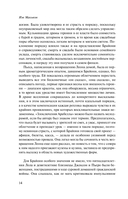 Искупление — фото, картинка — 12