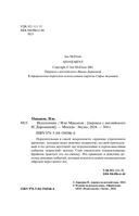 Искупление — фото, картинка — 4