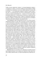 Искупление — фото, картинка — 8