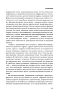 Искупление — фото, картинка — 9