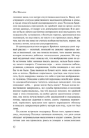 Искупление — фото, картинка — 10