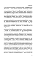 Искупление — фото, картинка — 11