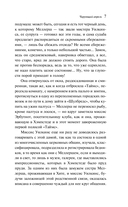 Чарующий апрель — фото, картинка — 6