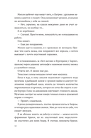 Пышечка — фото, картинка — 11