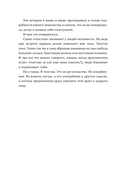 Пышечка — фото, картинка — 14