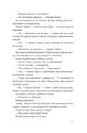 Пышечка — фото, картинка — 16