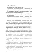 Пышечка — фото, картинка — 17