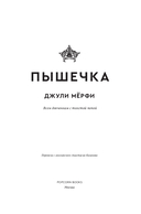 Пышечка — фото, картинка — 3