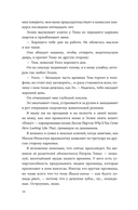 Пышечка — фото, картинка — 9