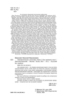 Лингвистические детективы. Книга 3. Как понимать текст — фото, картинка — 3