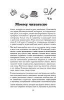 Лингвистические детективы. Книга 3. Как понимать текст — фото, картинка — 9