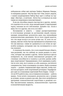 Разум чемпионов: как мыслят, тренируются и побеждают великие спортсмены — фото, картинка — 12