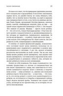 Разум чемпионов: как мыслят, тренируются и побеждают великие спортсмены — фото, картинка — 15