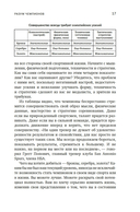 Разум чемпионов: как мыслят, тренируются и побеждают великие спортсмены — фото, картинка — 17