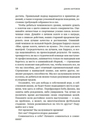 Разум чемпионов: как мыслят, тренируются и побеждают великие спортсмены — фото, картинка — 18