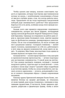 Разум чемпионов: как мыслят, тренируются и побеждают великие спортсмены — фото, картинка — 20