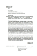 Разум чемпионов: как мыслят, тренируются и побеждают великие спортсмены — фото, картинка — 5