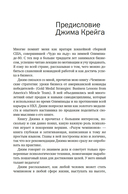 Разум чемпионов: как мыслят, тренируются и побеждают великие спортсмены — фото, картинка — 9