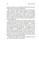 Разум чемпионов: как мыслят, тренируются и побеждают великие спортсмены — фото, картинка — 10