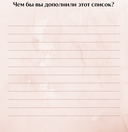 Радость любить — фото, картинка — 15