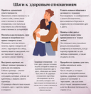 Радость любить — фото, картинка — 16