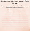 Радость любить — фото, картинка — 9