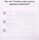 Радость любить — фото, картинка — 13