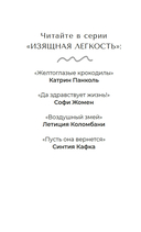 Пусть она вернется — фото, картинка — 2